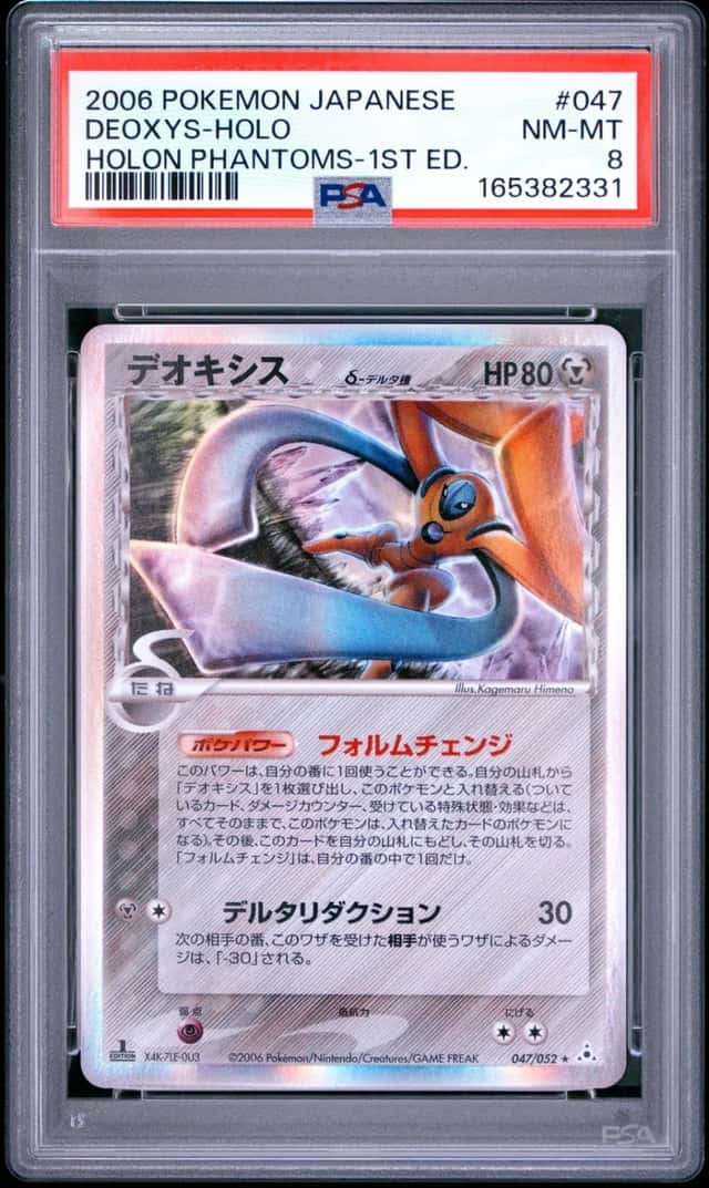 Deoxys