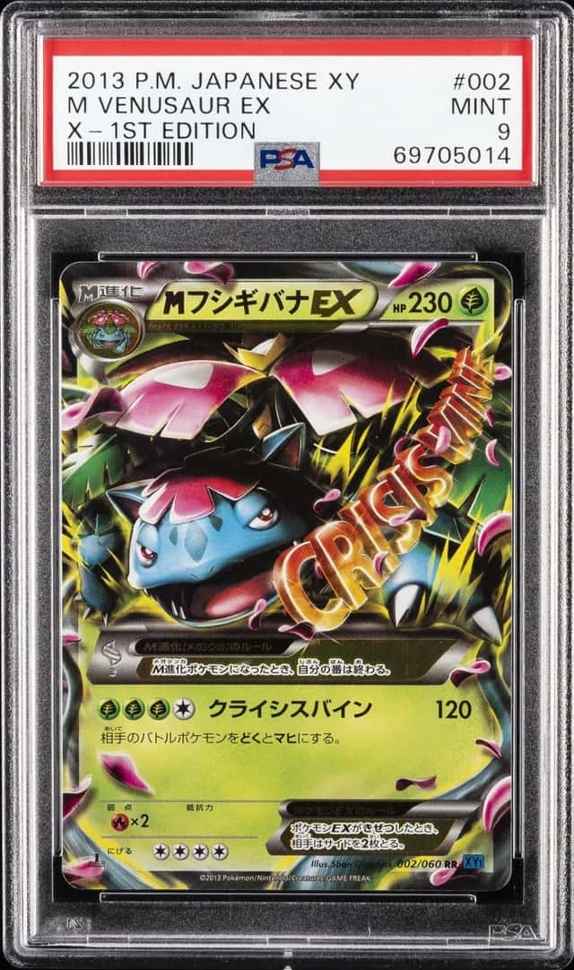 M Venusaur EX