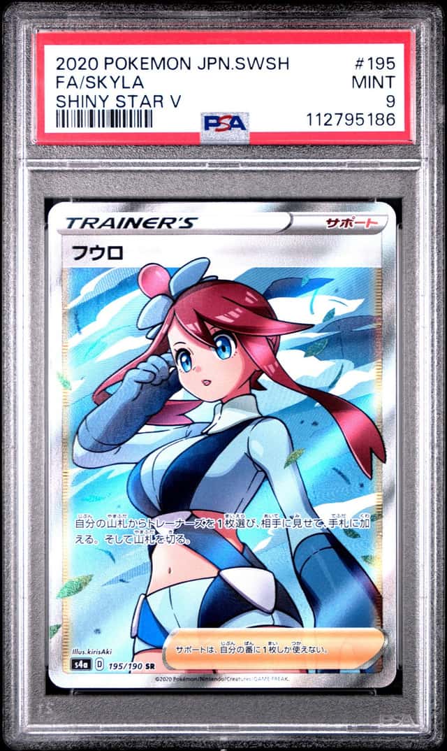 Skyla
