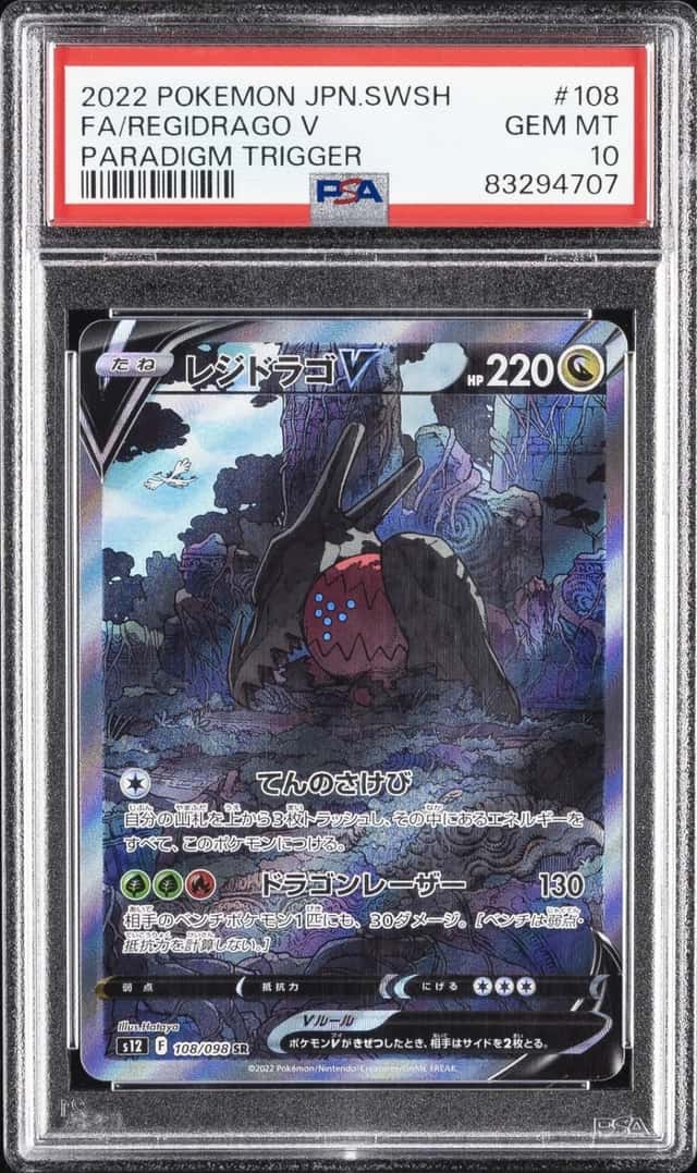 Regidrago V