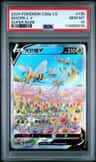 Beedrill V