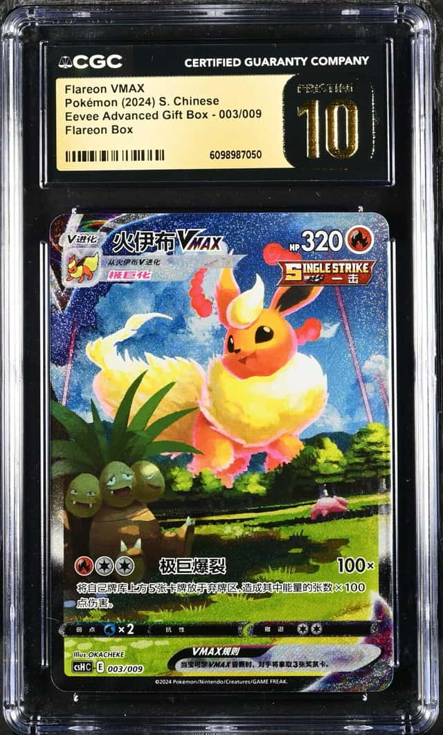 Flareon VMAX