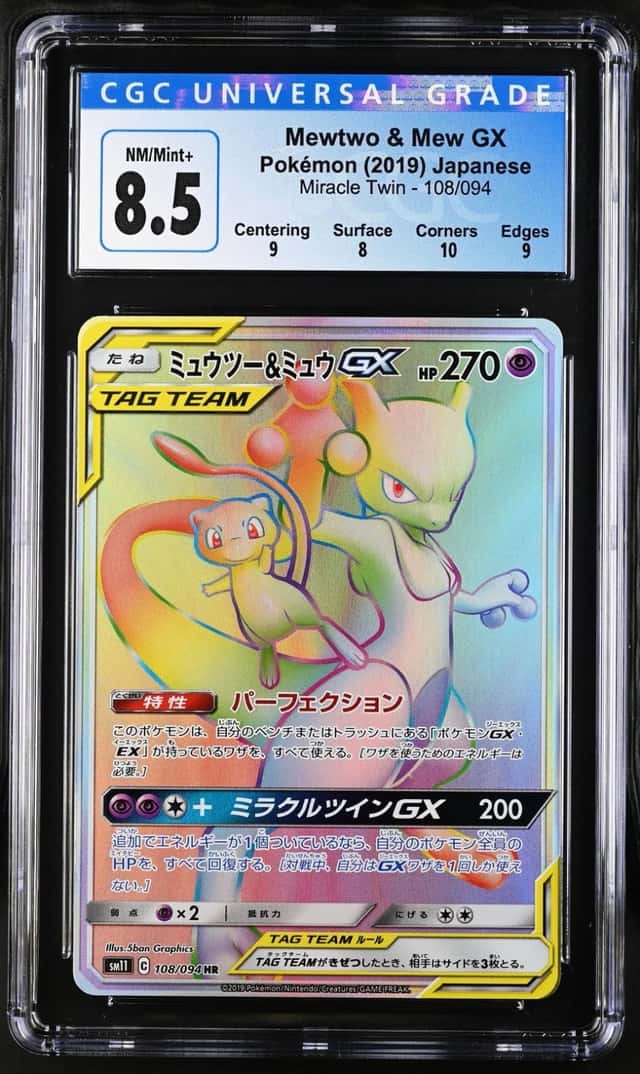 Mewtwo & Mew GX