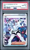 Eri