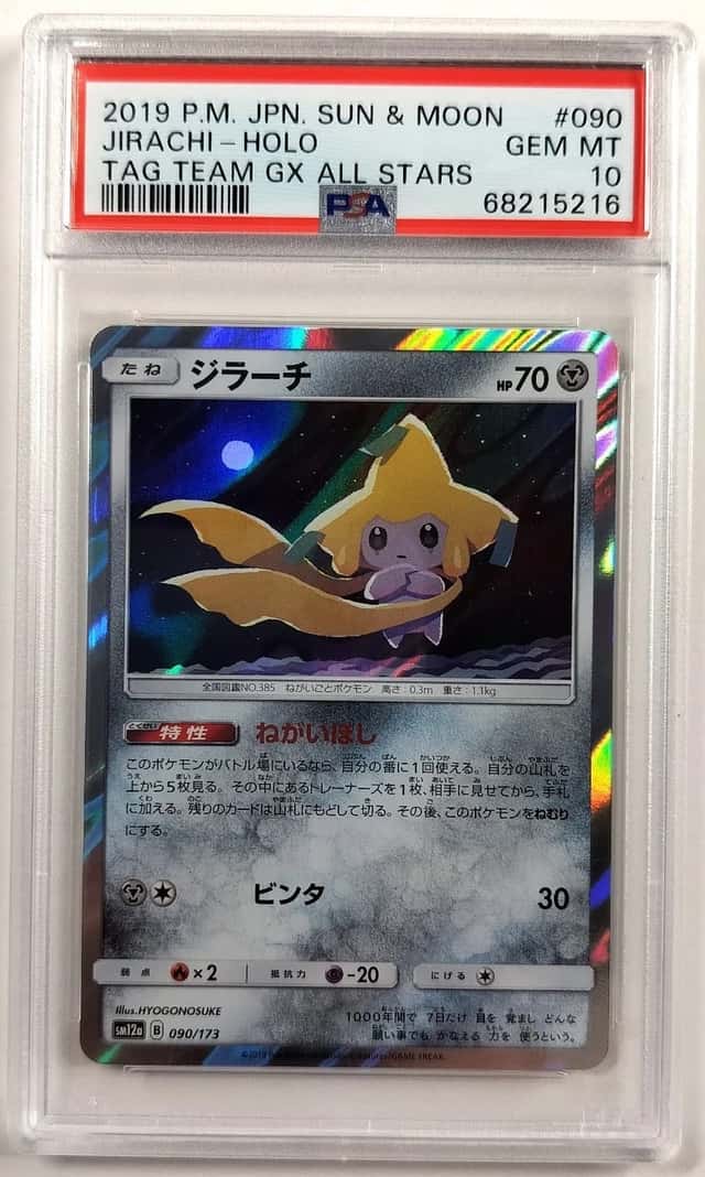 Jirachi