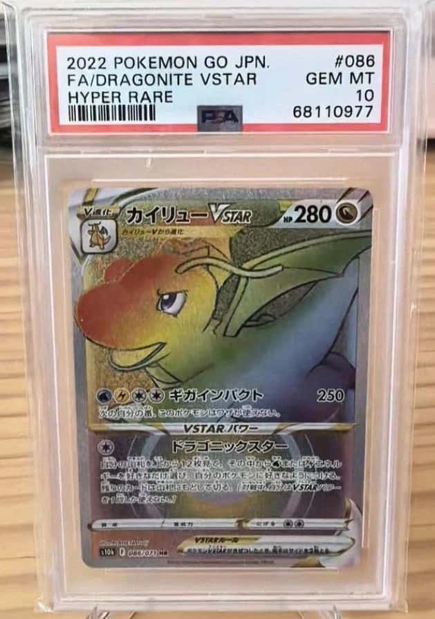 Dragonite VSTAR