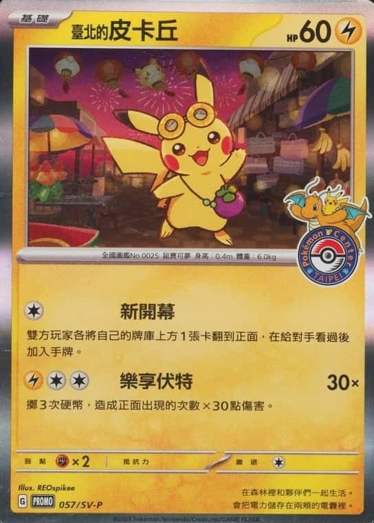 Pokemon Center