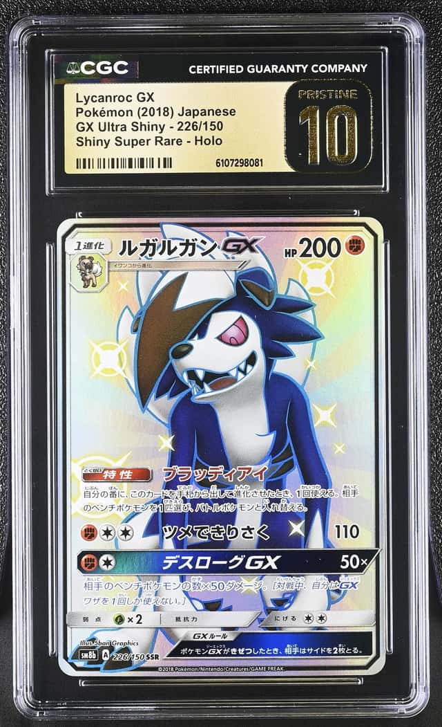 Lycanroc GX