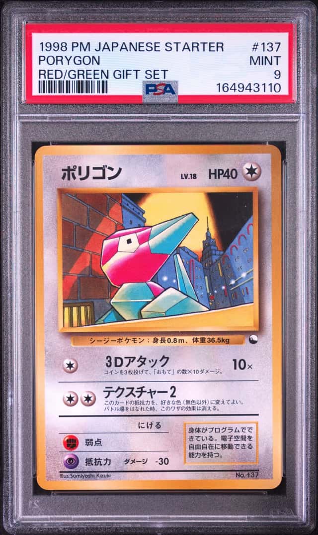 Porygon