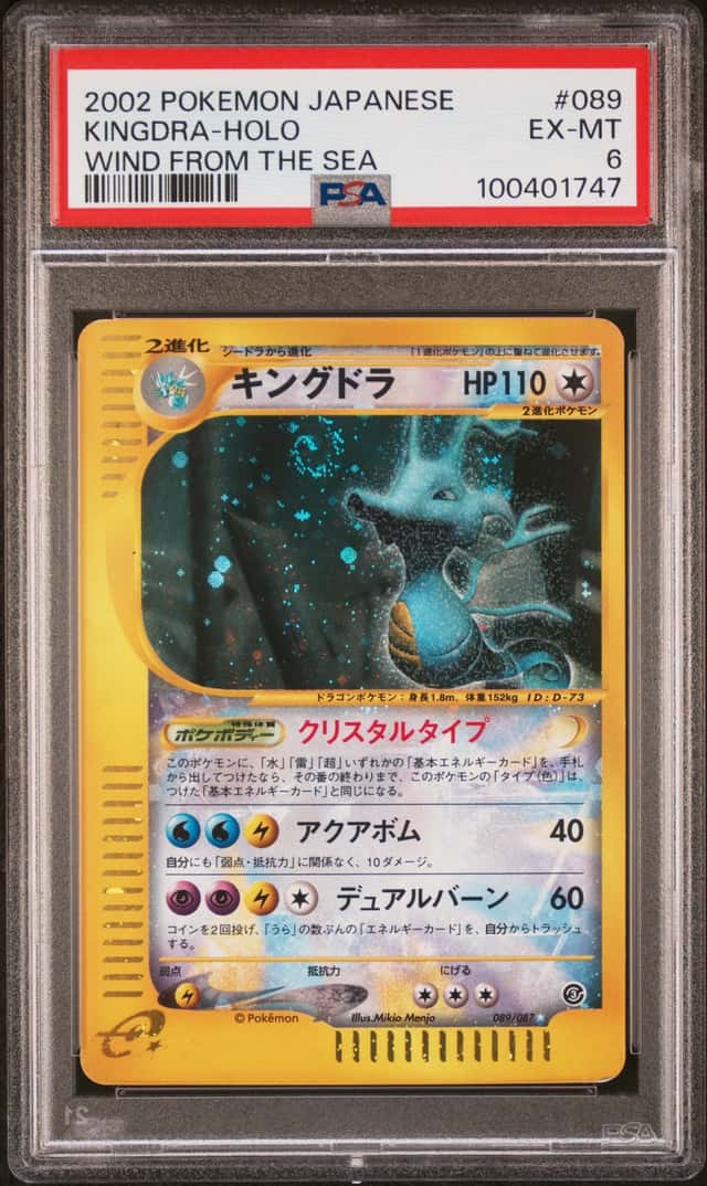 Kingdra