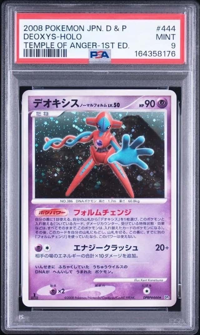 Deoxys