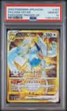 Lugia Vstar