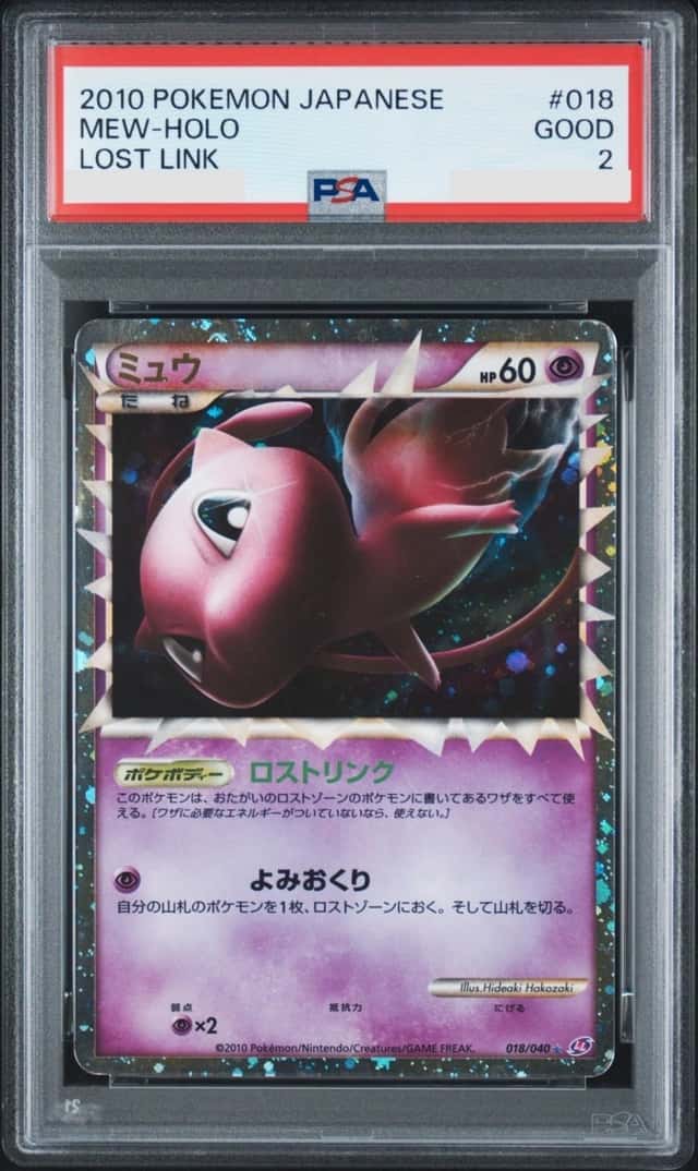 Mew