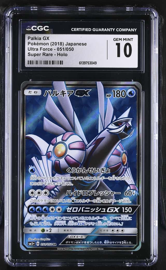 Palkia GX