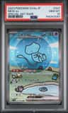 Mew Ex