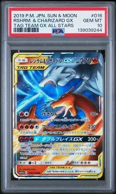 Reshiram & Charizard GX