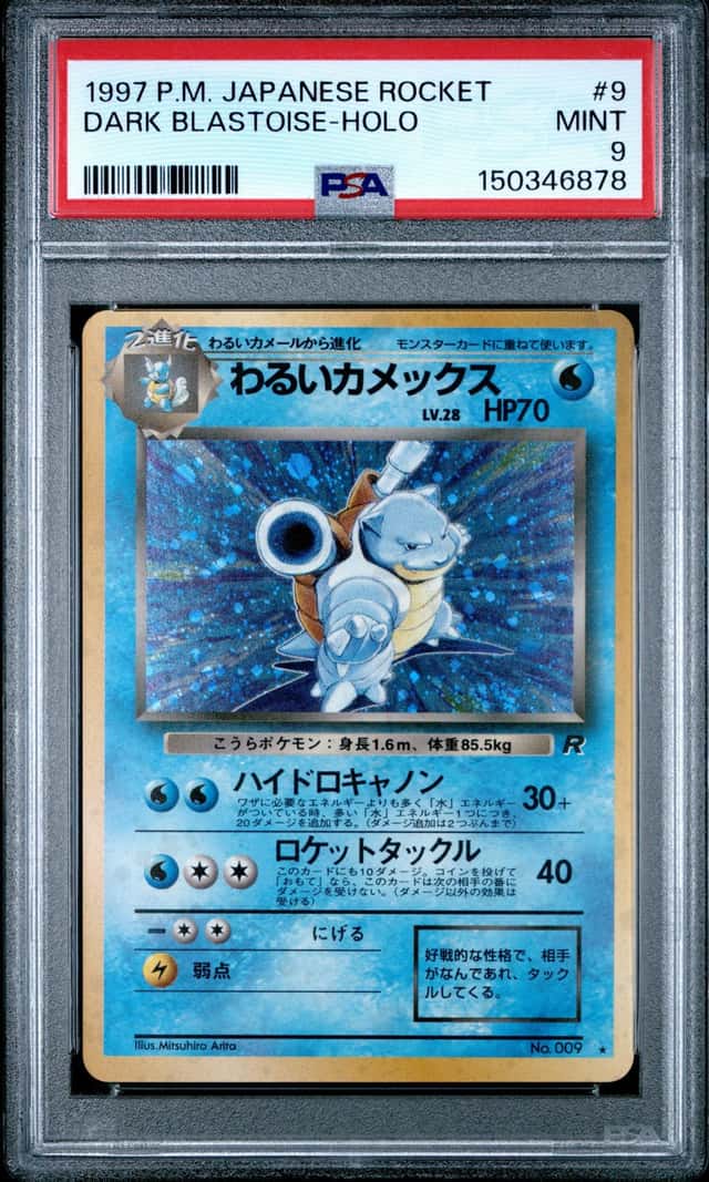Dark Blastoise