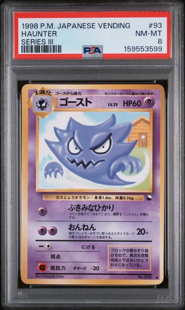 Haunter