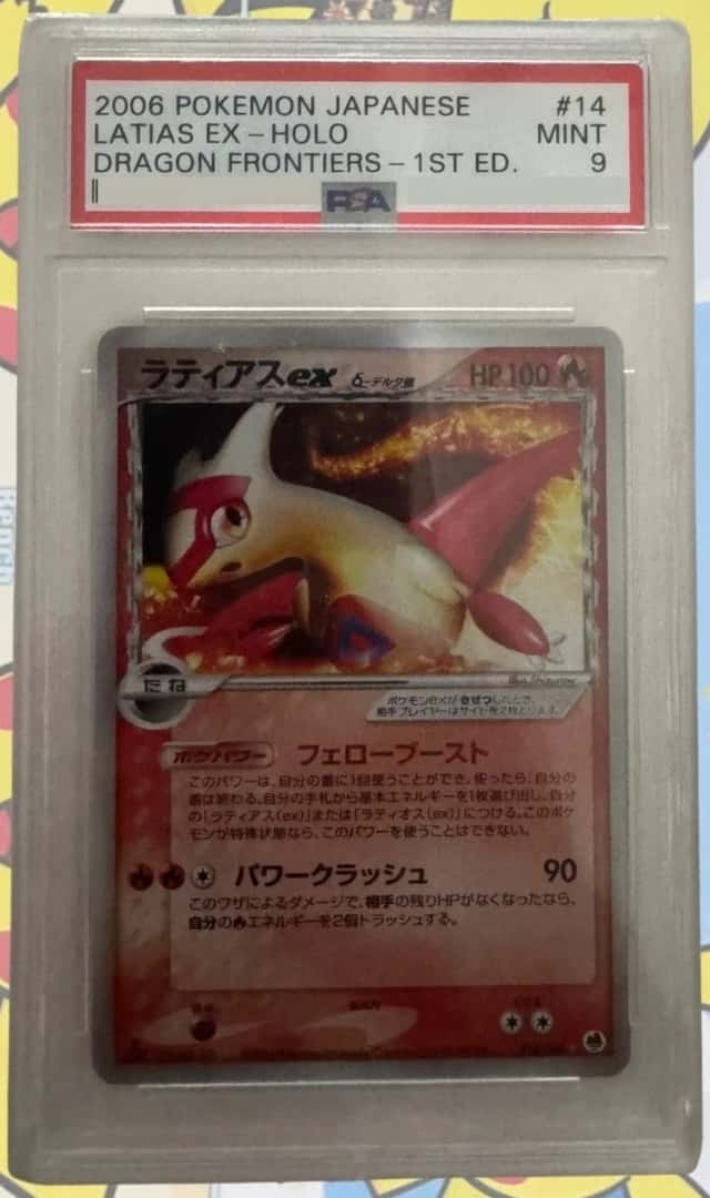Latias EX