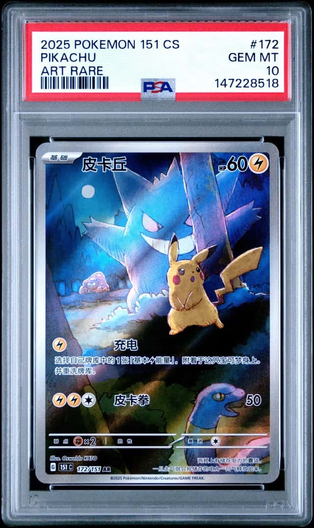 Pikachu