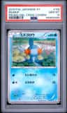 Mudkip