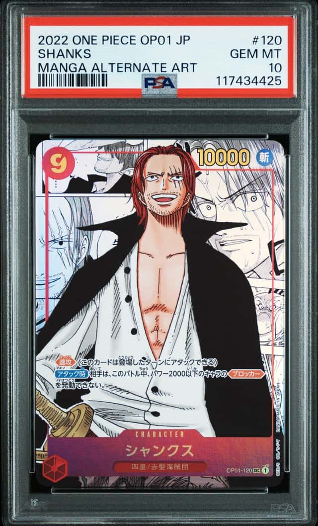 Shanks