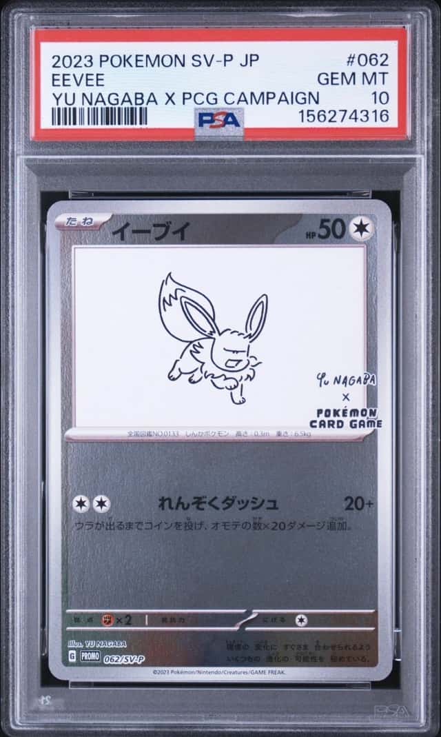 Eevee