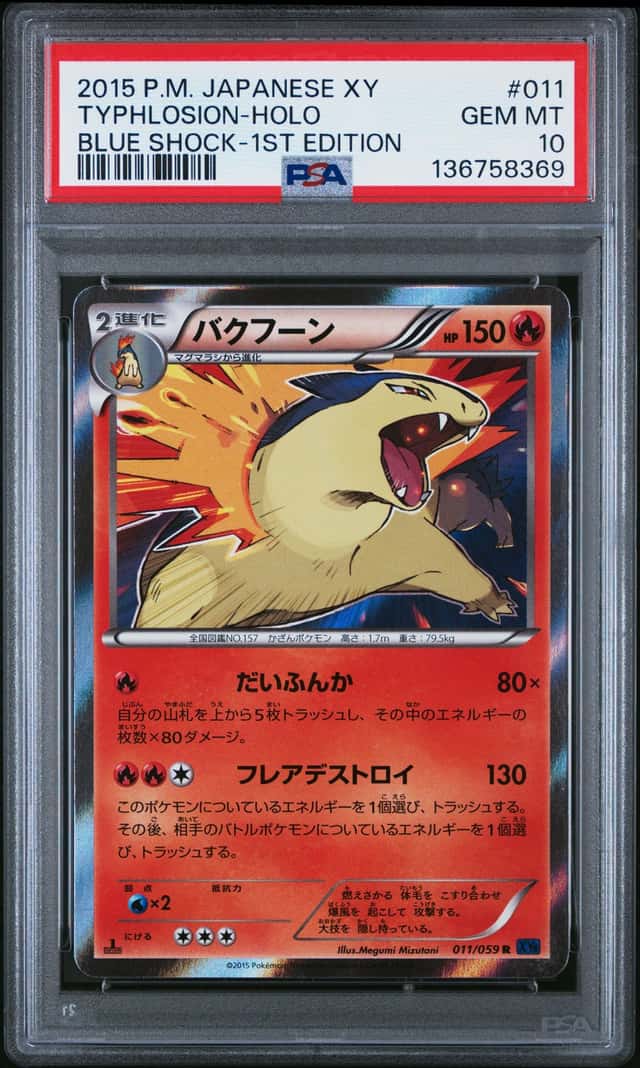 Typhlosion