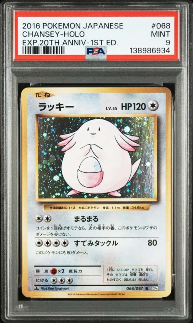 Chansey