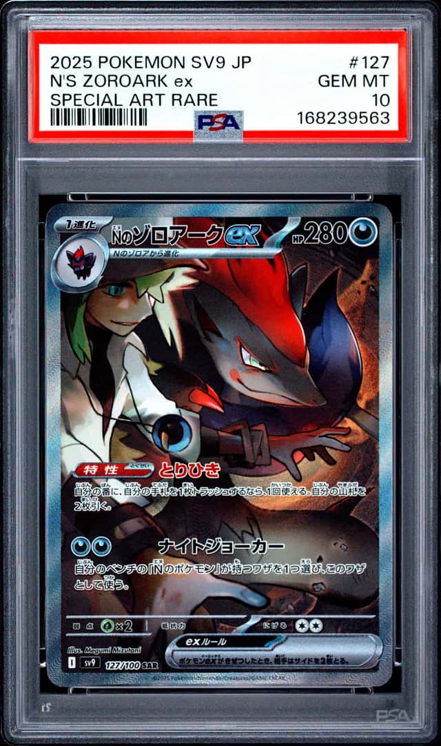 N'S ZOROARK ex