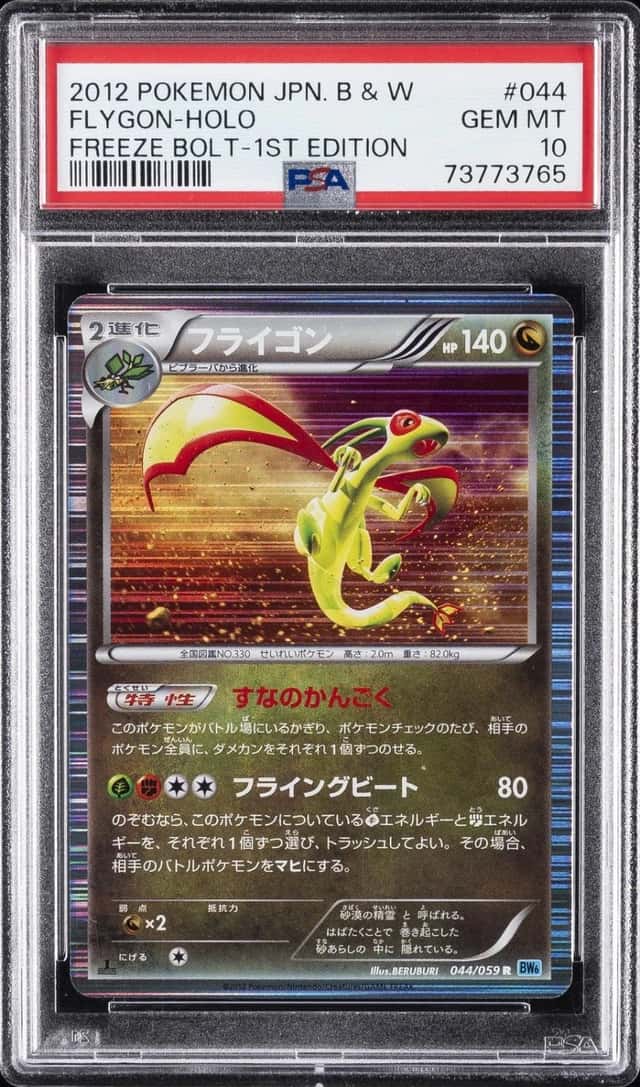 Flygon