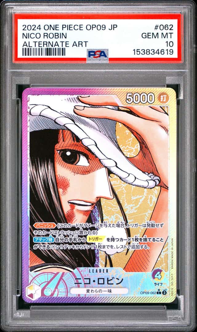 Nico Robin
