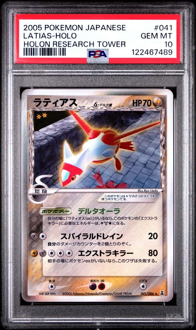 Latias