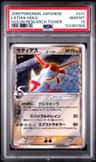 Latias