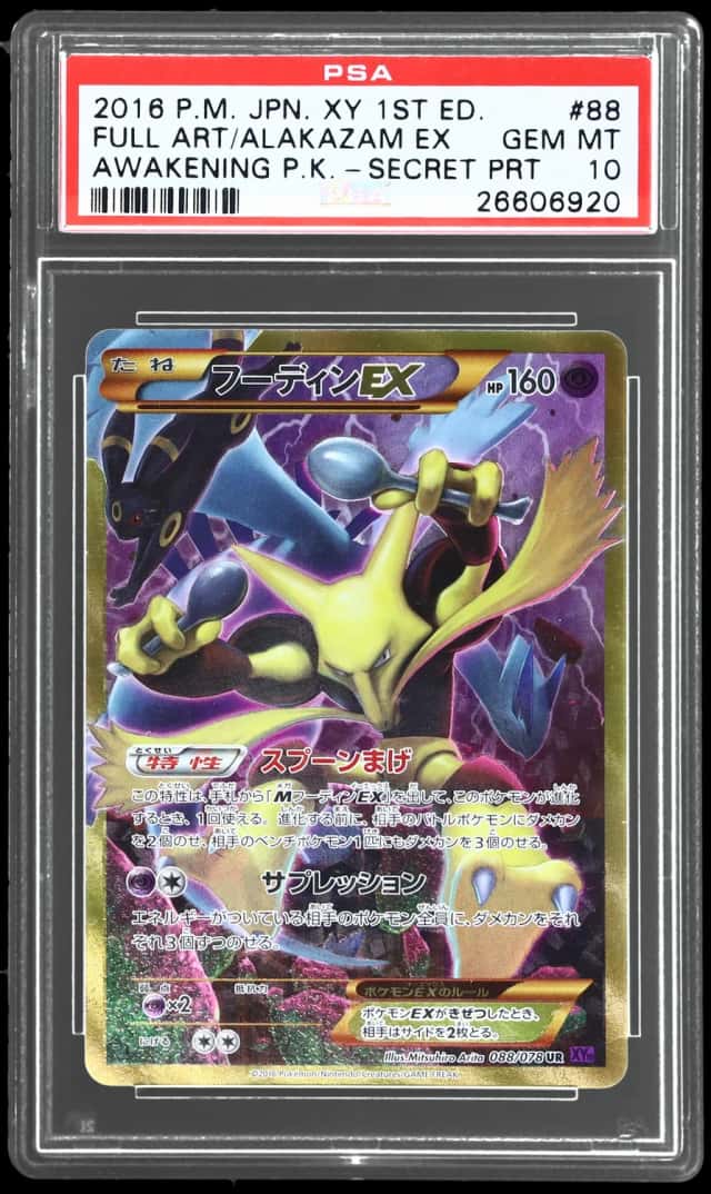 Alakazam EX