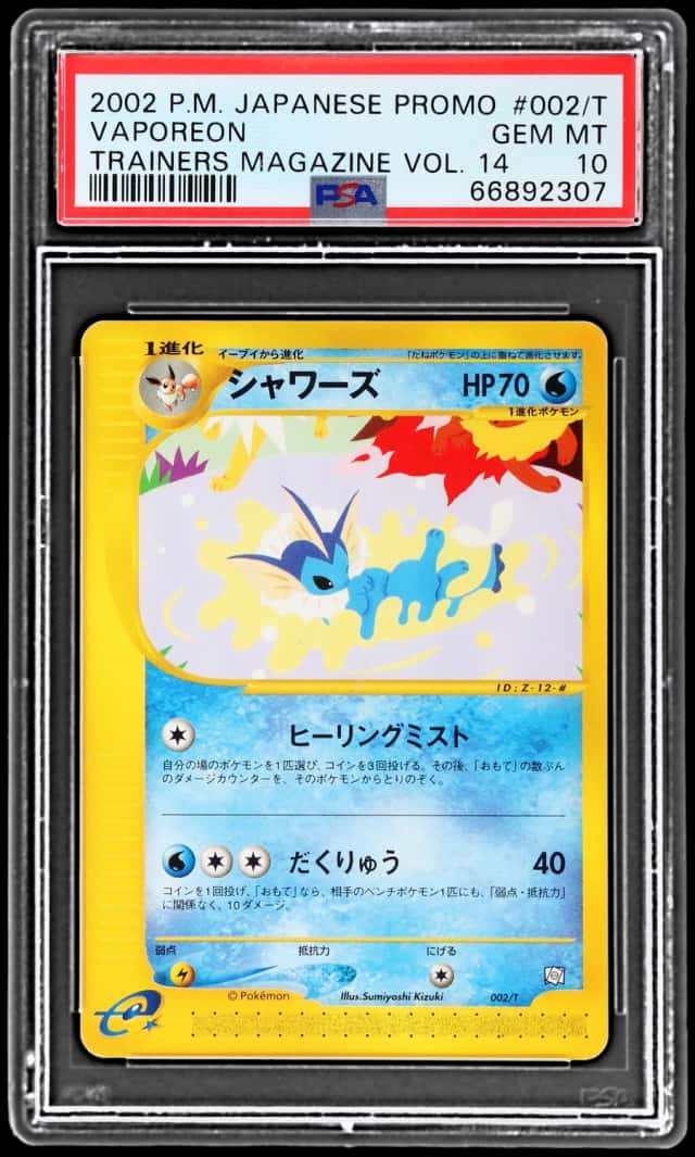 2002 Pokemon Trainers Magazine Promo Japanese Vaporeon #2T