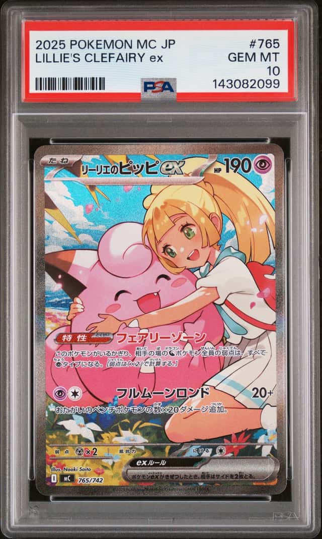 LILLIE'S CLEFAIRY ex