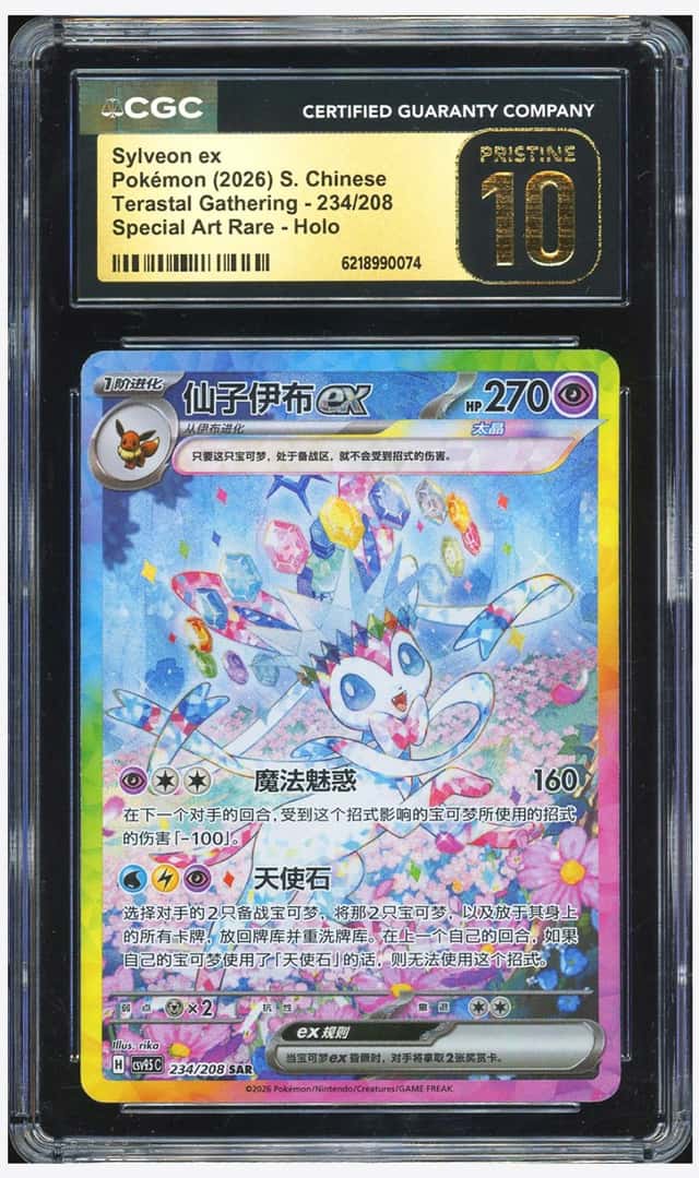 SYLVEON ex