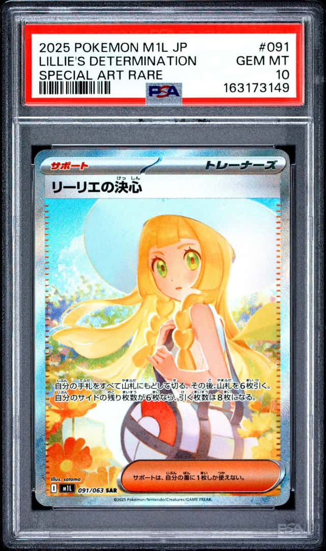 Lillie's Determination
