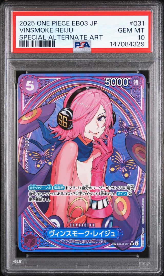Vinsmoke Reiju