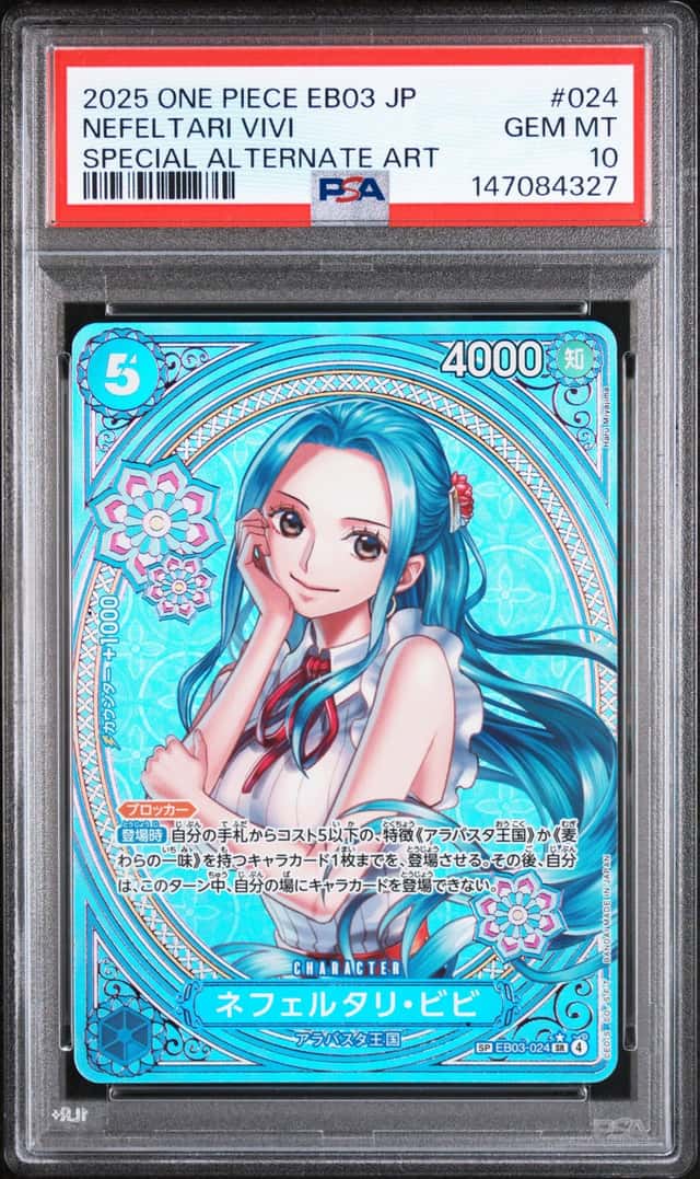 Nefeltari Vivi