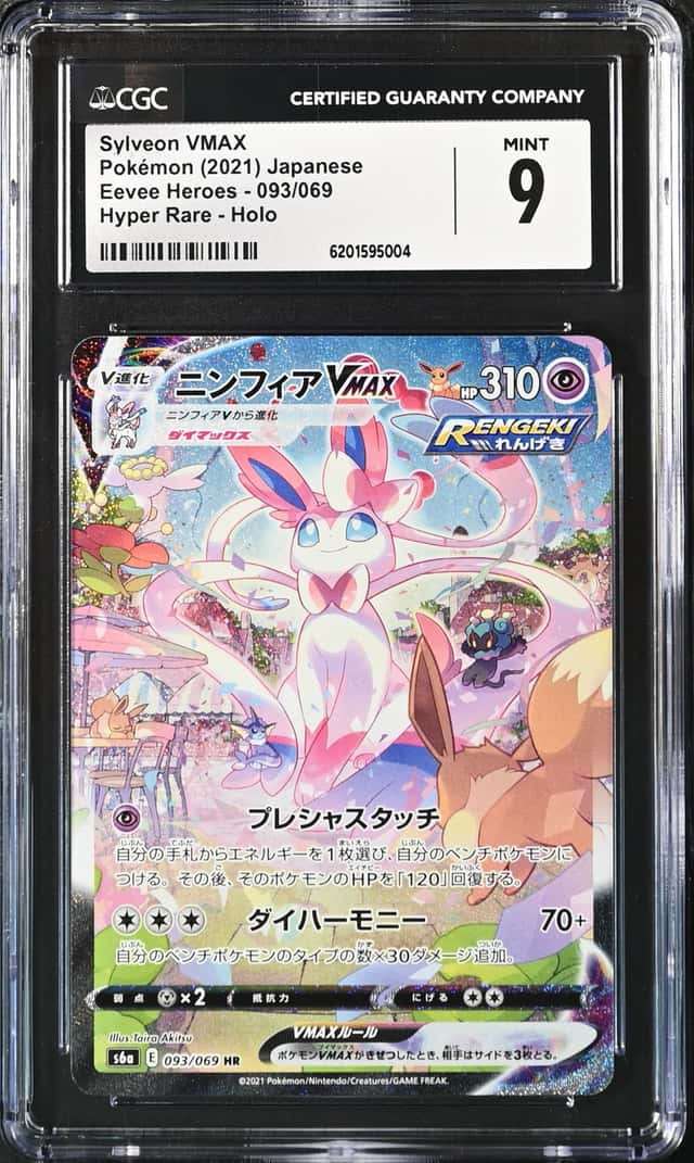 Sylveon VMAX