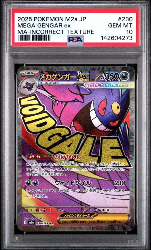 MEGA GENGAR ex