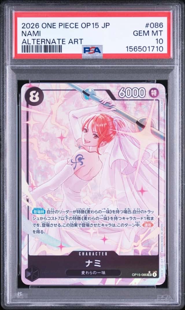 Nami