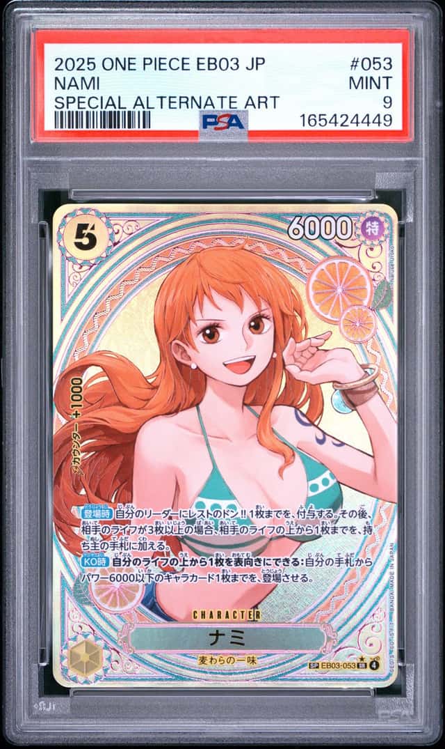Nami