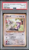Rattata