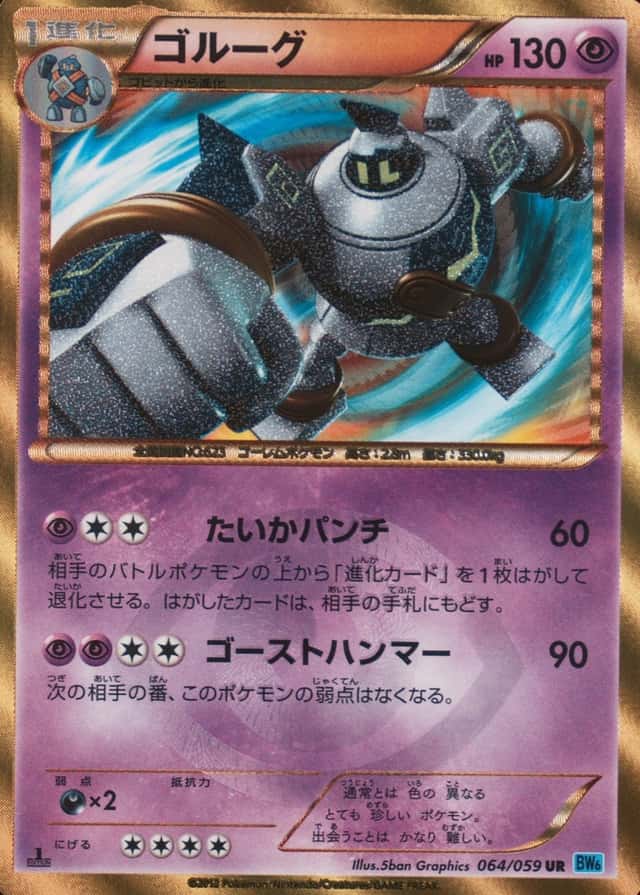 Non-Holo · 1st Edition