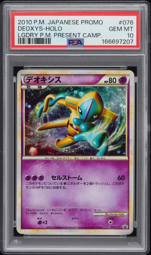 Deoxys