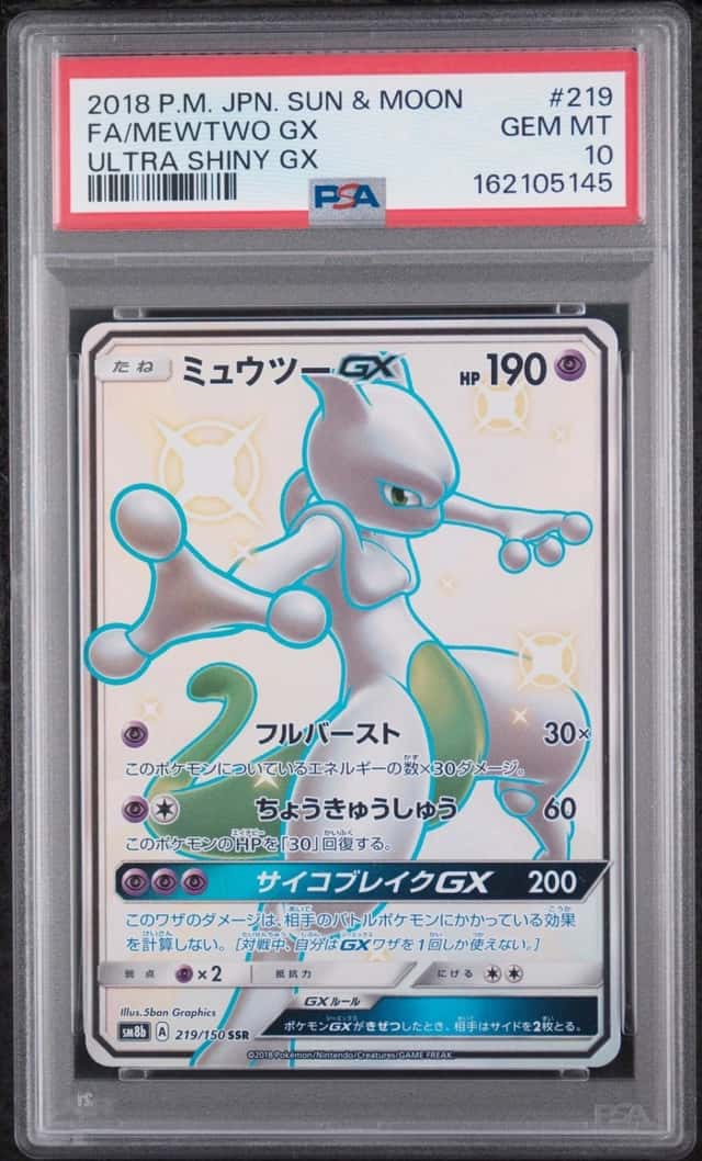 Mewtwo GX
