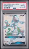 Mewtwo Gx